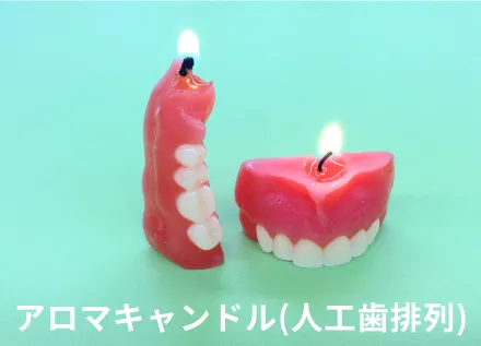 画像：歯と歯茎の形をした蝋燭